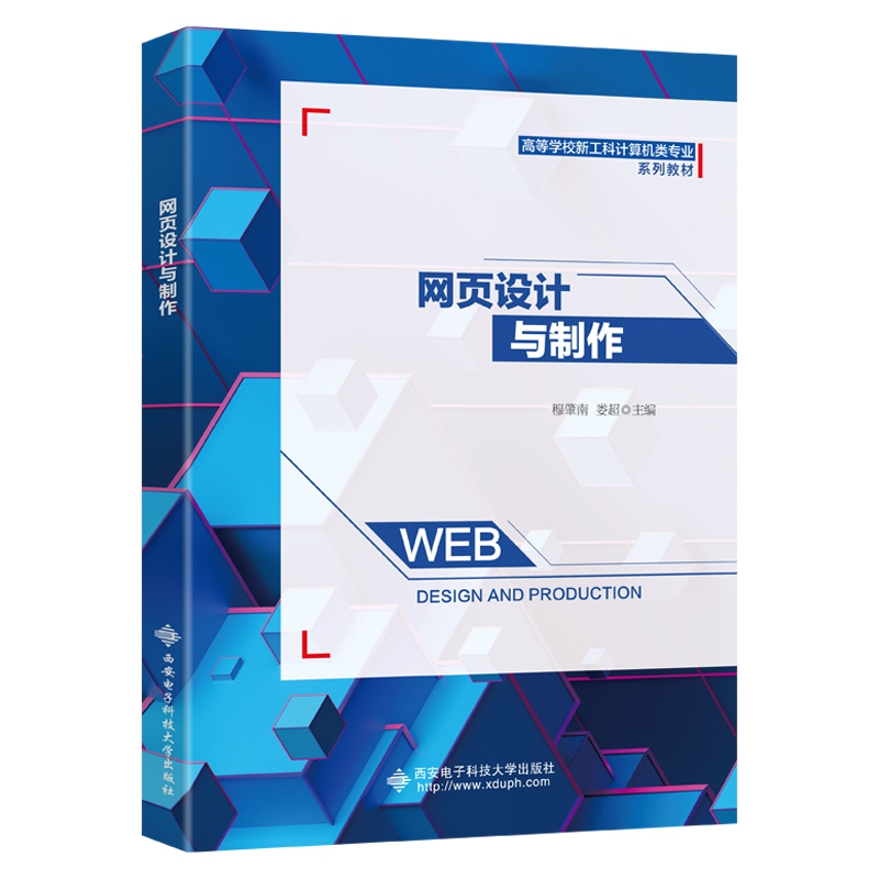 网页设计与制作(网页设计与制作代码)