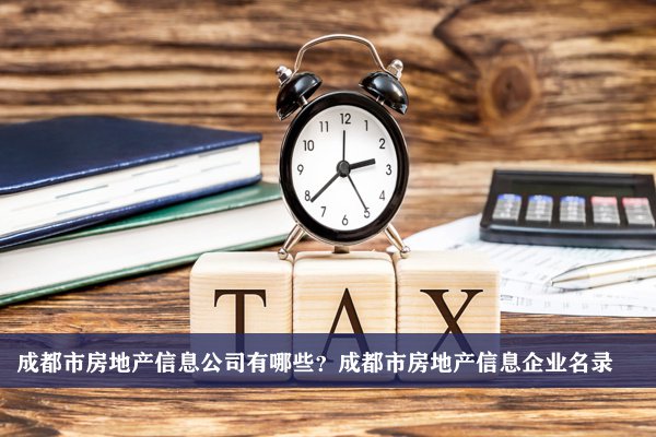 成都简阳公司注册办理流程及材料(成都简阳公司注册办理流程及材料费用)