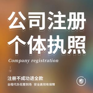 成都小规模公司注册(成都小规模公司注册要求)