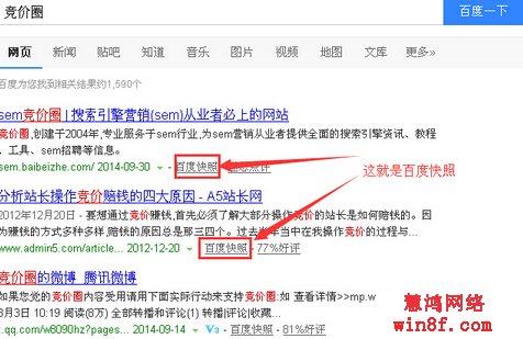 百度快照(百度快照怎么没有了)