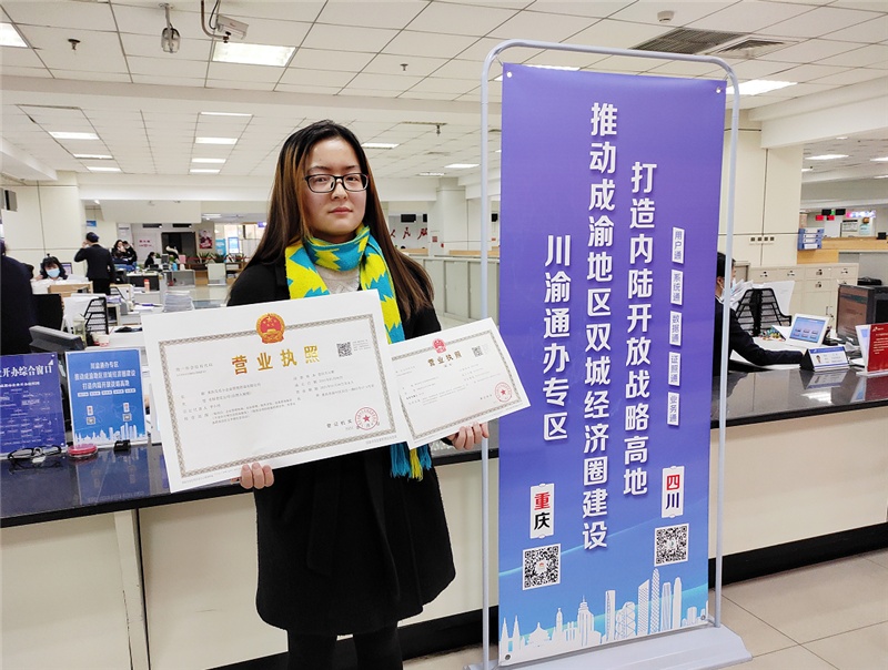 成都注册公司代办营业执照(成都代办公司营业执照多少钱)