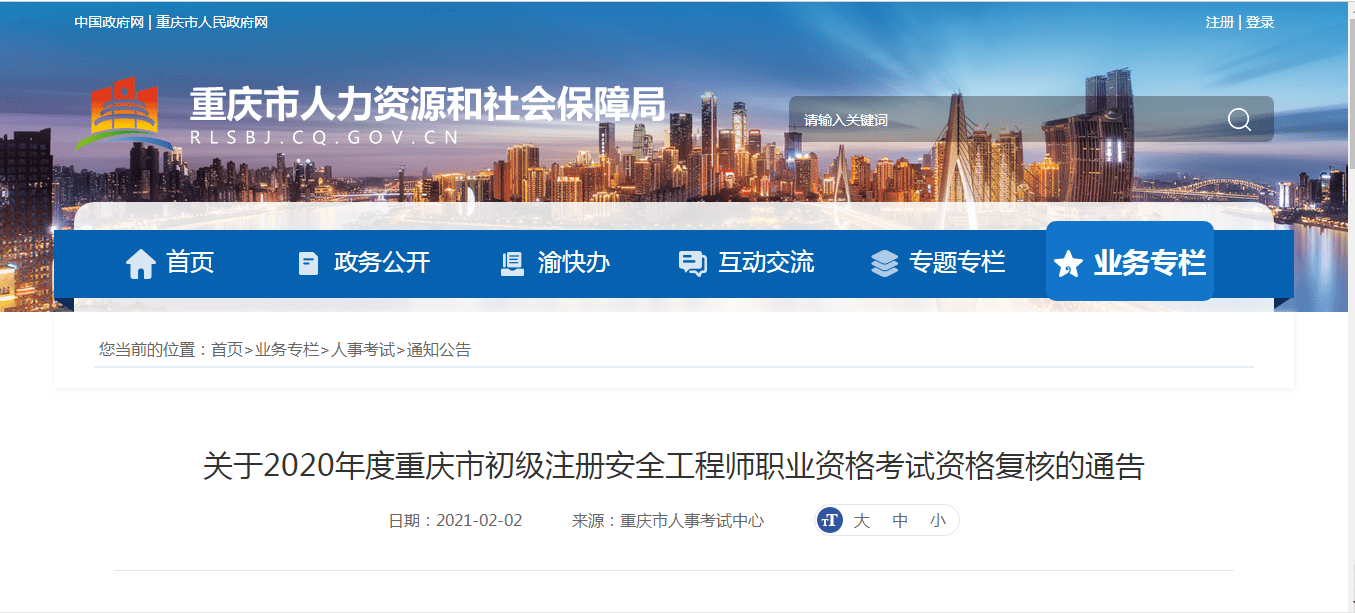 成都注册安全工程师证书好久发(注册安全工程师资格证书什么时候发) 成都注册安全工程师证书好久发(注册安全工程师资格证书什么时候发)