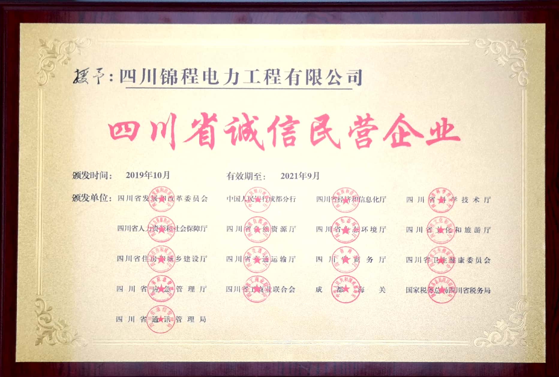 注册公司冠名四川和成都(公司名称四川和成都开头什么区别)