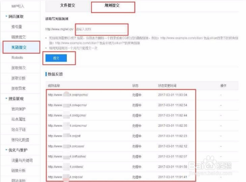 百度站长工具(百度收录提交入口网址)