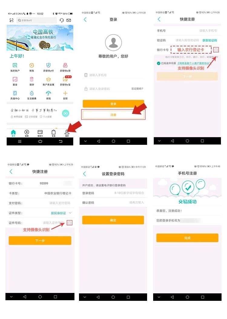 怎么注册成都银行卡号(成都银行怎么注册手机银行)