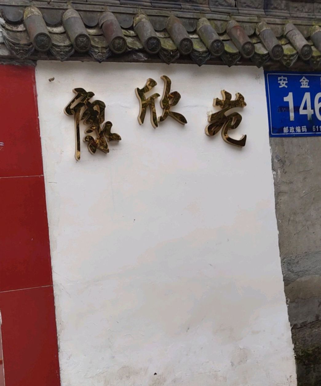 都江堰个体工商注册联系方式的简单介绍