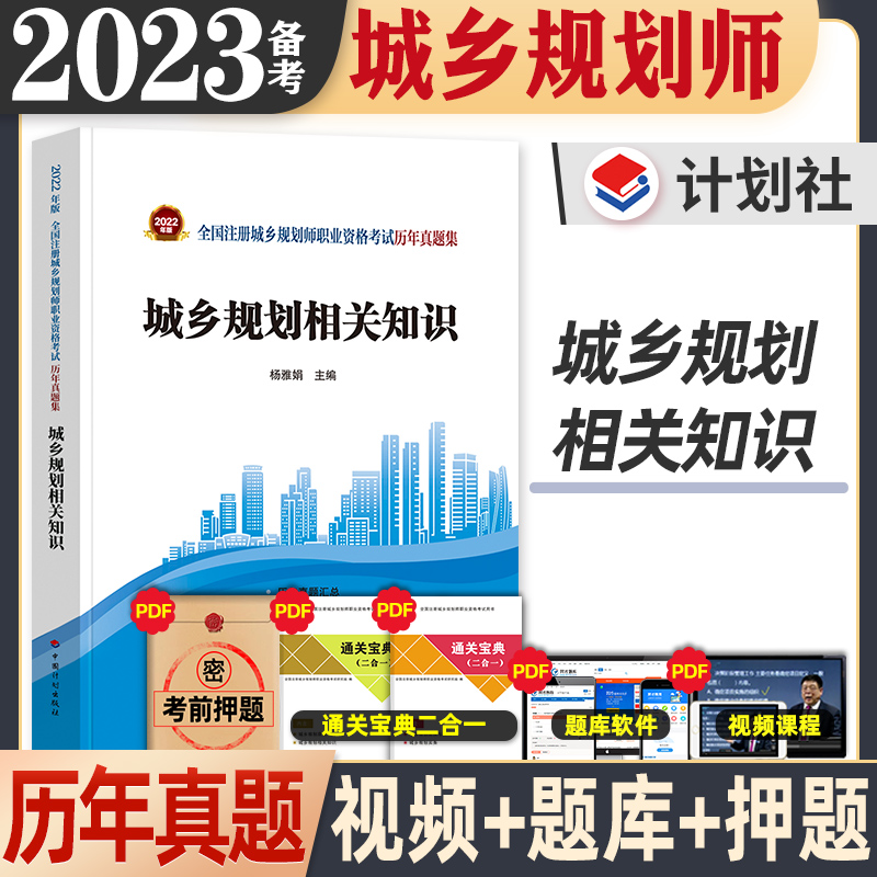 成都注册规划师书在哪里买(成都注册规划师书在哪里买的)