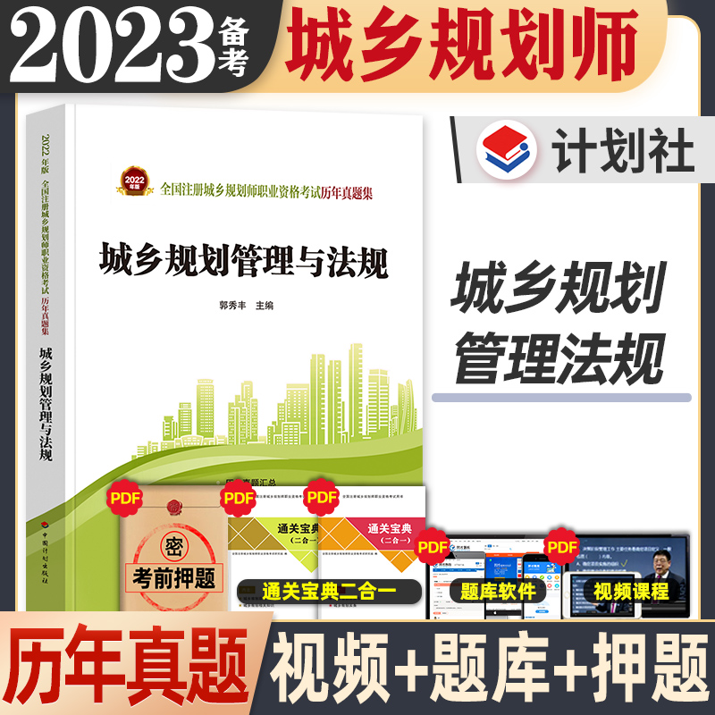 成都注册规划师书在哪里买(成都注册规划师书在哪里买的)