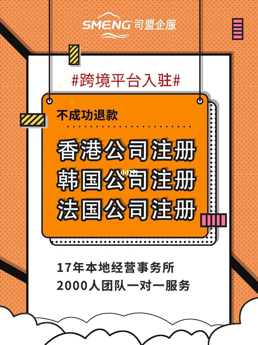 成都跨境电商招商怎么注册公司(成都跨境电商招商怎么注册公司名称) 成都跨境电商招商怎么注册公司(成都跨境电商招商怎么注册公司名称)