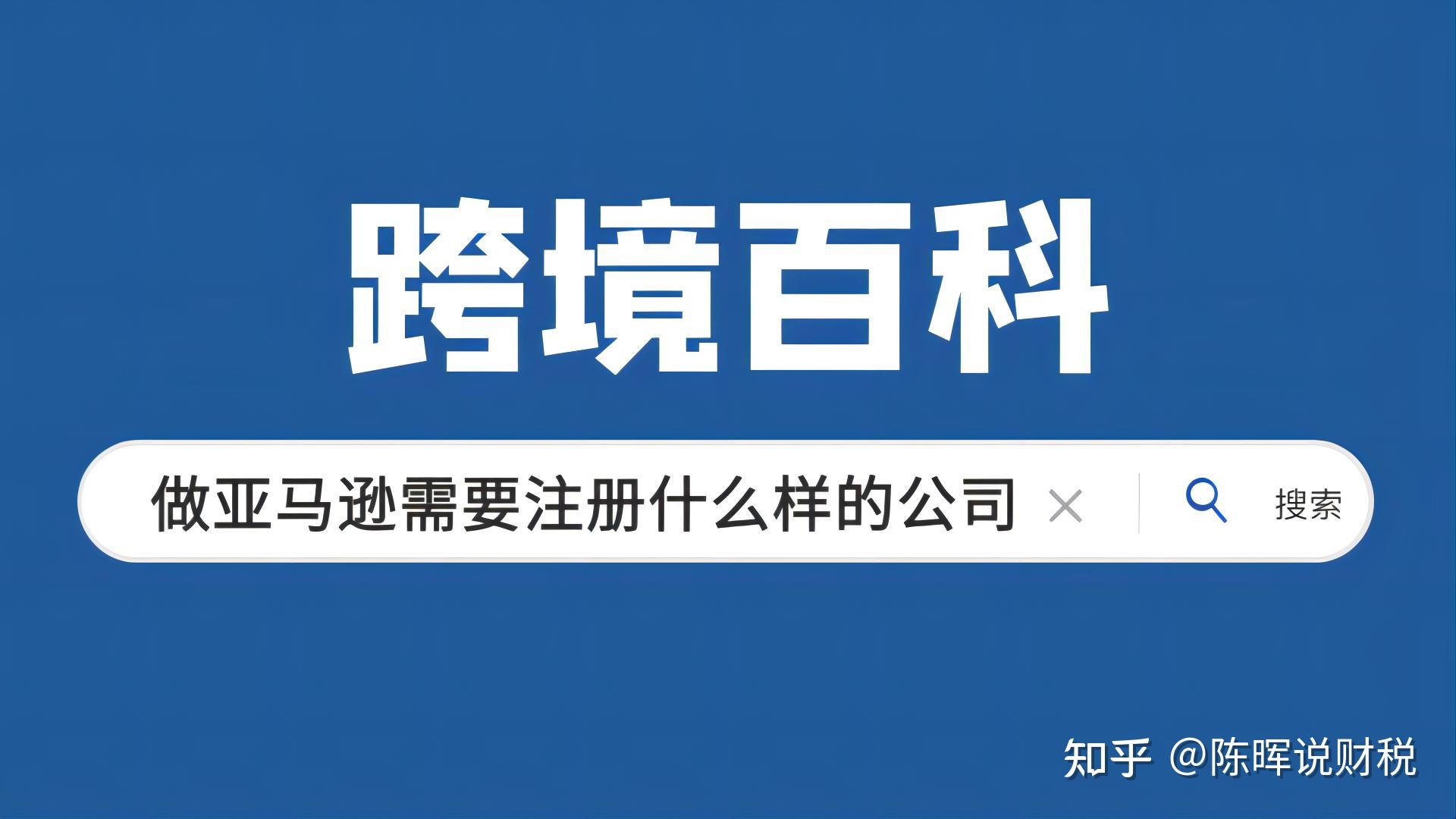 成都跨境电商招商怎么注册公司(成都跨境电商招商怎么注册公司名称) 成都跨境电商招商怎么注册公司(成都跨境电商招商怎么注册公司名称)