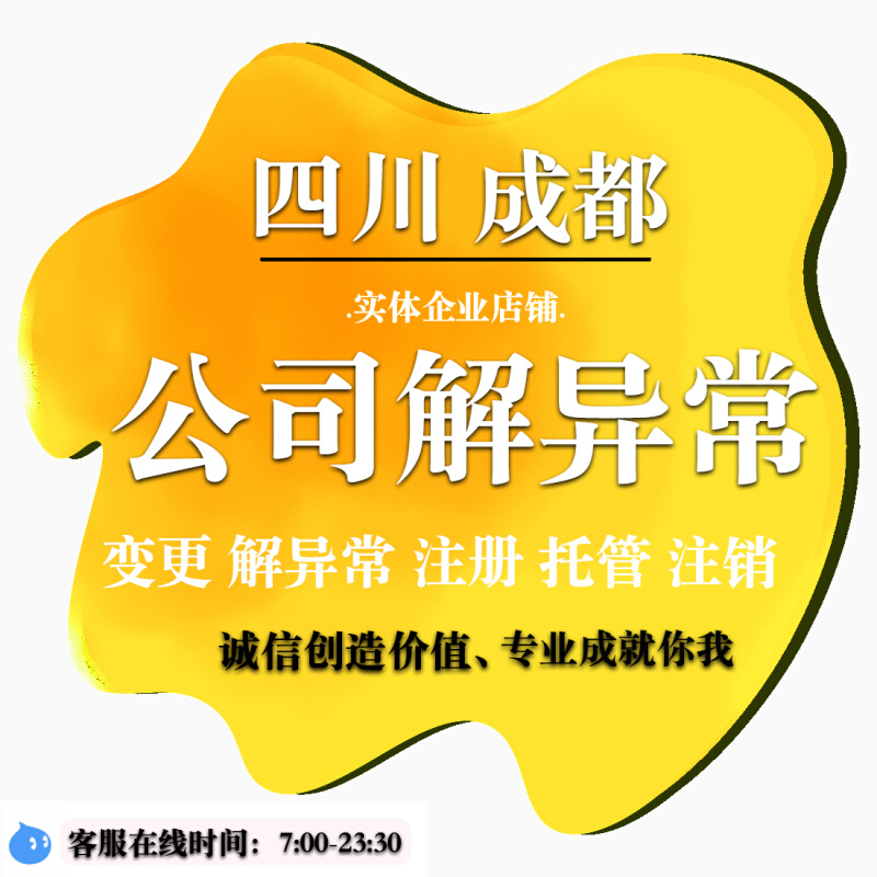 成都公司注册类型有哪些(成都公司注册需要哪些资料) 成都公司注册类型有哪些(成都公司注册需要哪些资料)