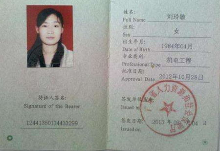 包含成都一级注册建筑师挂靠的词条