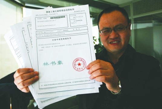 成都国际商标注册方式(成都注册商标流程及费用) 成都国际商标注册方式(成都注册商标流程及费用)