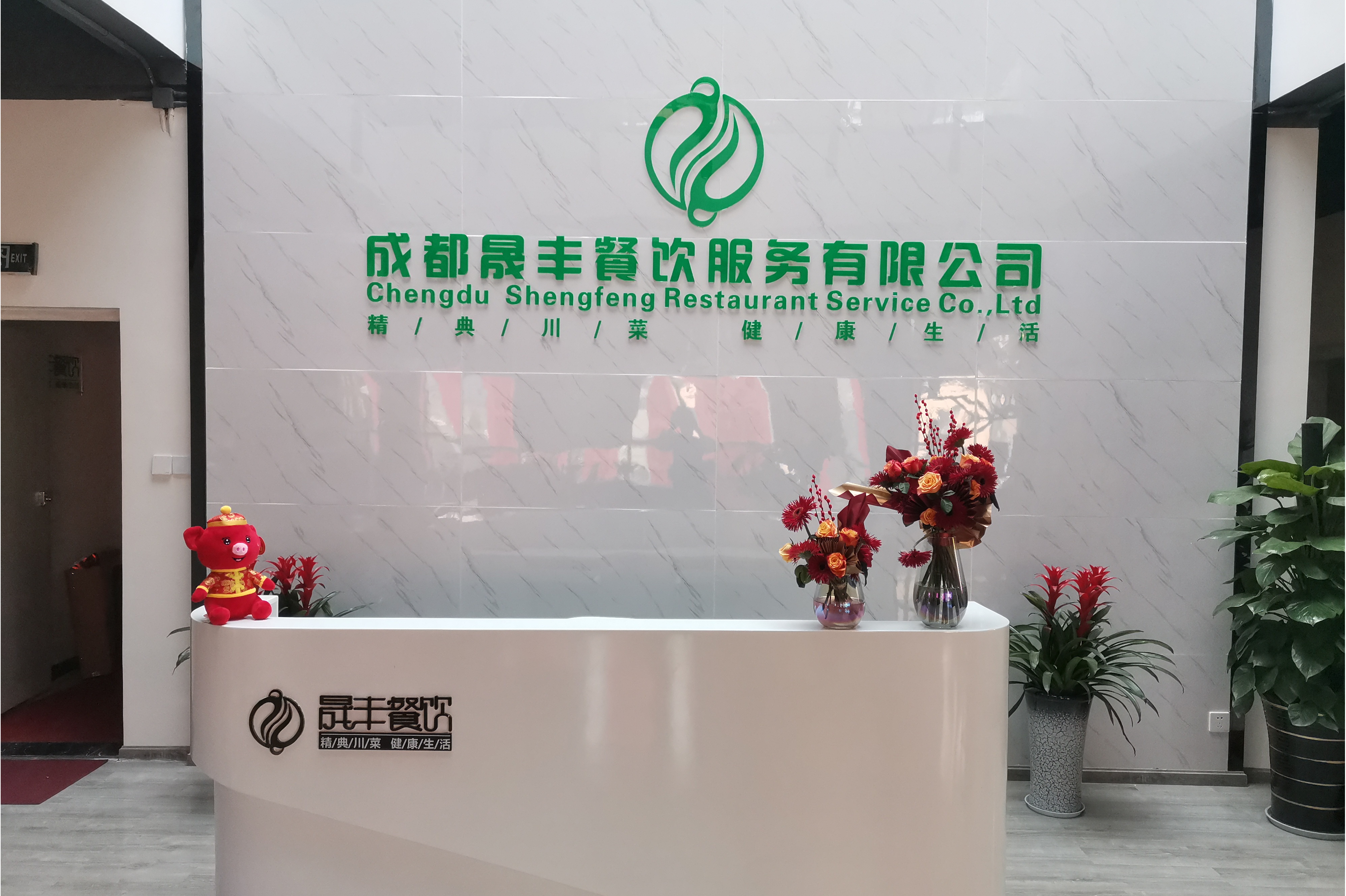 成都注册餐饮公司办理价格(成都注册餐饮公司办理价格要多少)