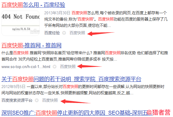 百度快照手机入口(手机百度的百度快照在哪里)