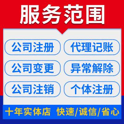 成都公司注册代办要多少钱(成都公司注册代办要多少钱费用)