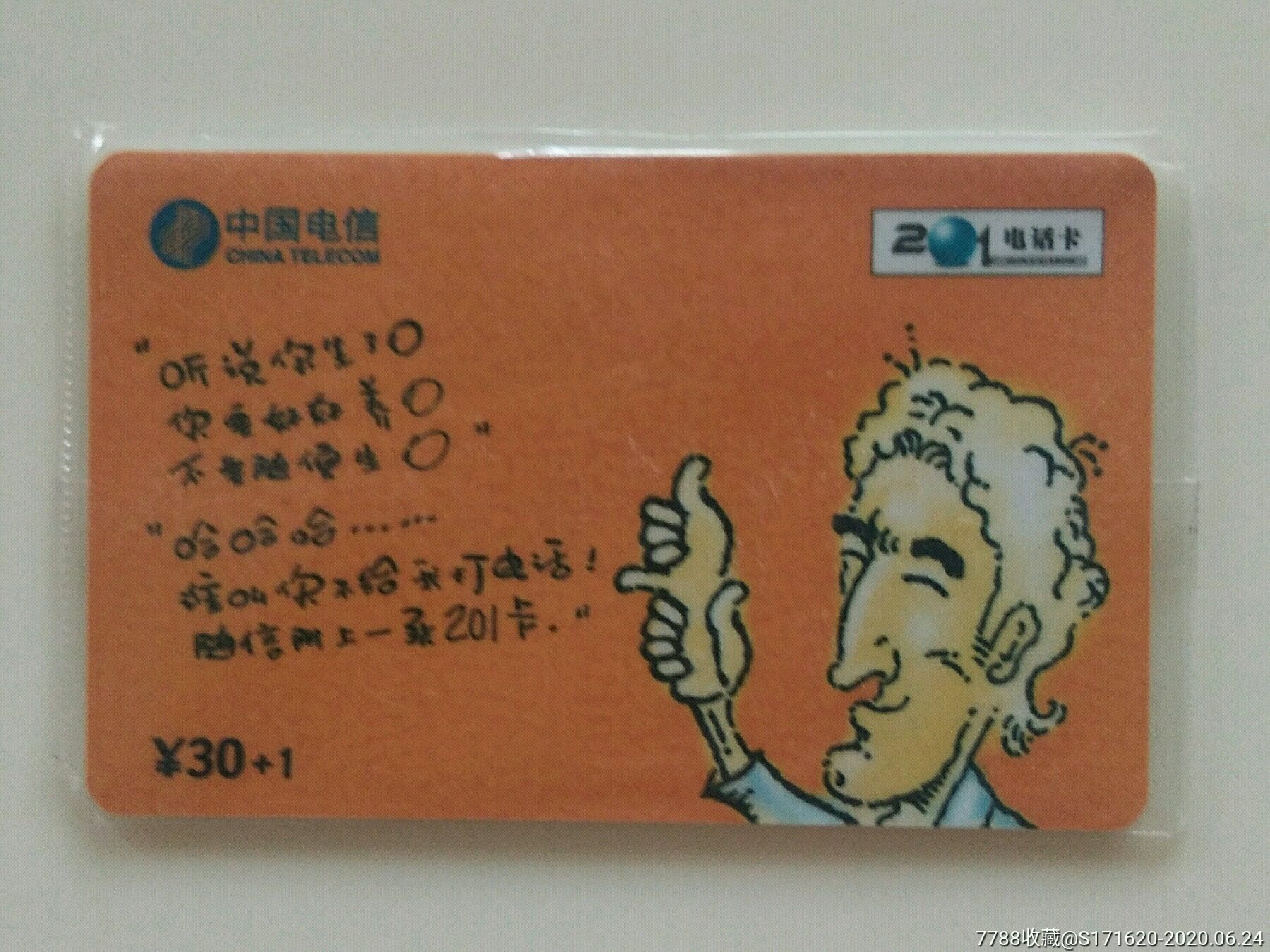 成都手机注册卡价格(成都手机注册卡价格查询)