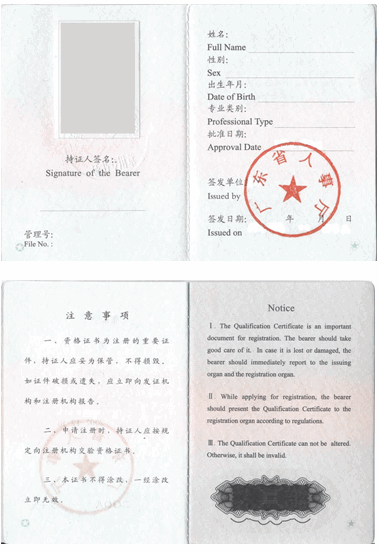 注册物业管理师培训成都(注册物业管理师证书含金量) 注册物业管理师培训成都(注册物业管理师证书含金量)