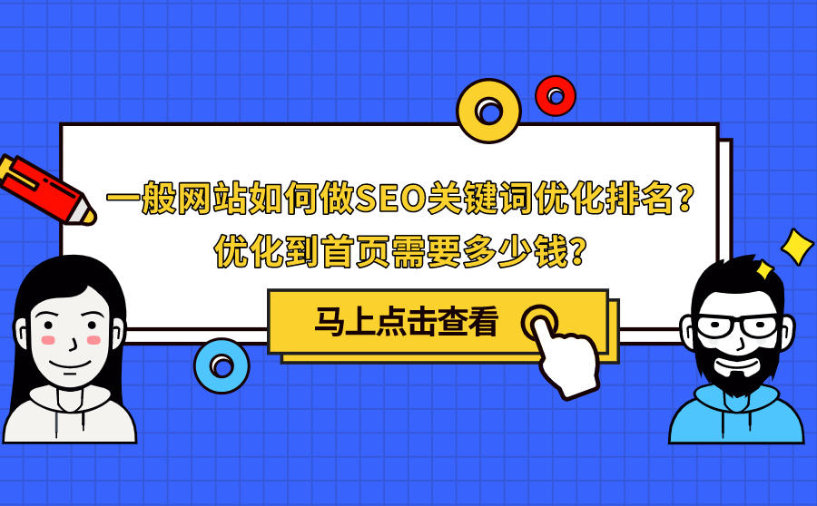 seo关键词排名在线查询(seo关键词排名给您好的建议)