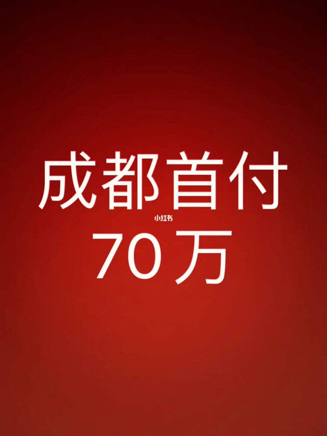 成都注册的公司可以在成都买房吗(成都注册的公司可以在成都买房吗现在) 成都注册的公司可以在成都买房吗(成都注册的公司可以在成都买房吗现在)