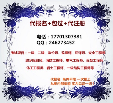 成都二建代报名包注册(四川二建代报名是否好注册) 成都二建代报名包注册(四川二建代报名是否好注册)