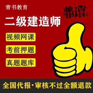 成都二建代报名包注册(四川二建代报名是否好注册) 成都二建代报名包注册(四川二建代报名是否好注册)