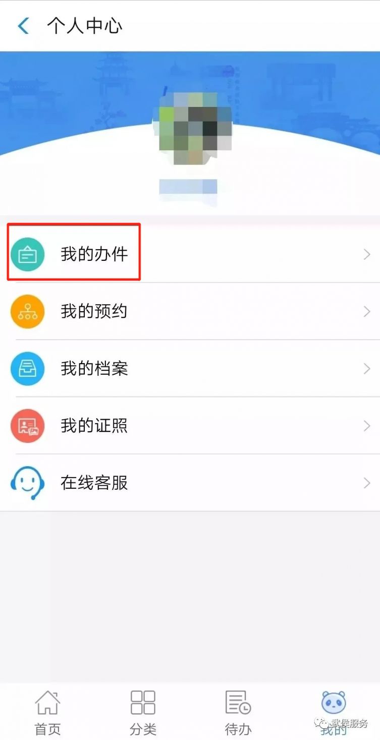 成都医保公众号注册流程(成都市医保业务在线办理网址)
