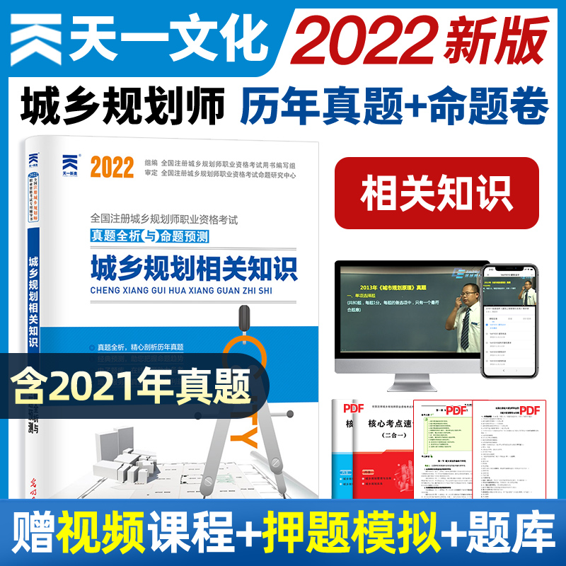 注册规划师考试地点成都(2021注册规划师考试报名)