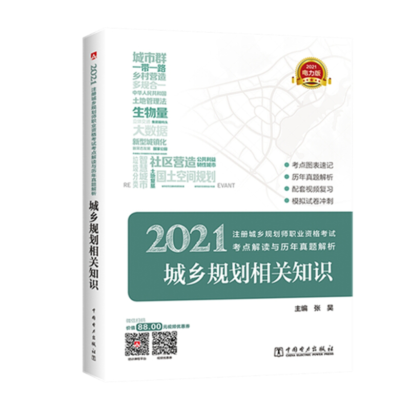 注册规划师考试地点成都(2021注册规划师考试报名)