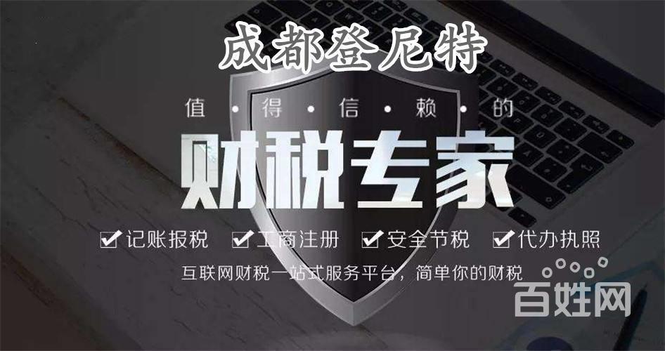 成都投资管理类公司注册青羊区(成都投资公司2020年最新招聘)