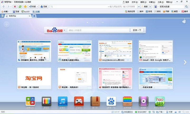 百度首页官网(百度一下首页官网)