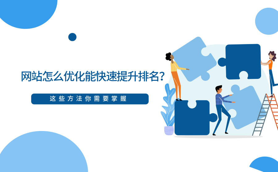 快速排名软件案例(快速排名软件哪家好) 快速排名软件案例(快速排名软件哪家好)