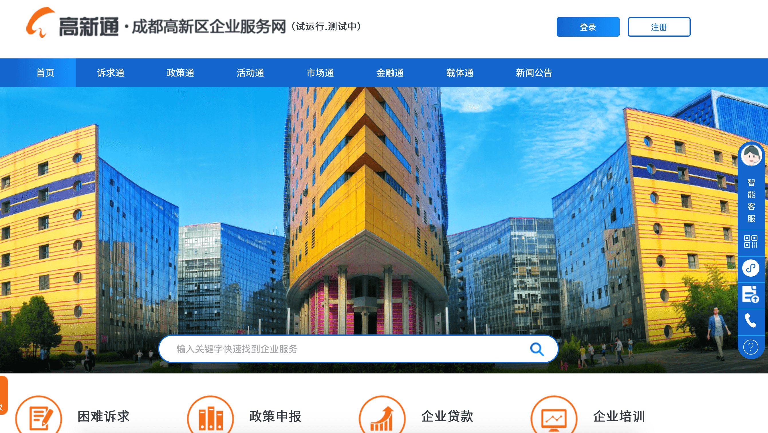 成都市高新区公司注册(成都高新区工商注册流程) 成都市高新区公司注册(成都高新区工商注册流程)