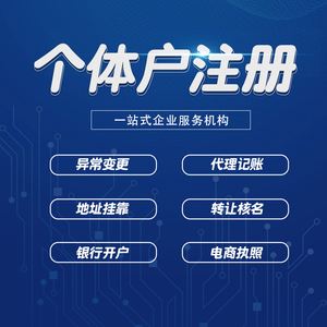 成都青白江免费公司注册代办(成都青白江免费公司注册代办电话) 成都青白江免费公司注册代办(成都青白江免费公司注册代办电话)