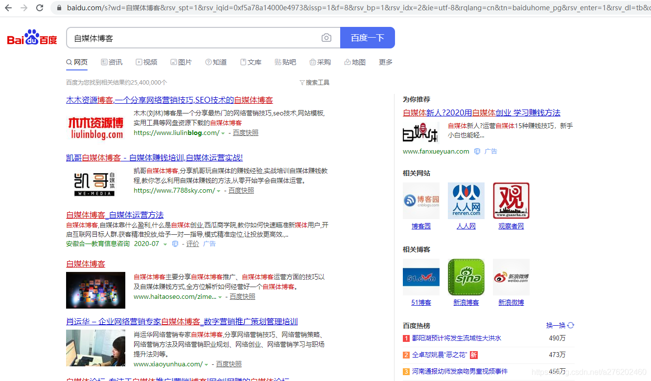 百度搜索关键词排名优化 百度搜索关键词排名优化推广公司 