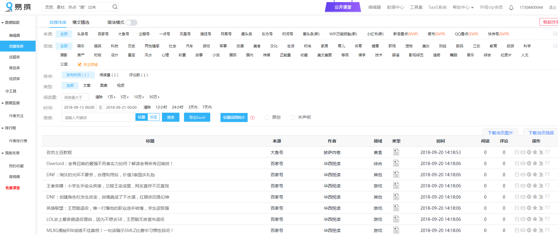 百度排行榜风云榜 百度排行榜风云榜游戏 百度排行榜风云榜 百度排行榜风云榜游戏