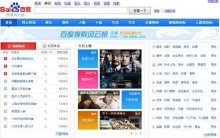 百度排行榜风云榜 百度排行榜风云榜游戏 百度排行榜风云榜 百度排行榜风云榜游戏