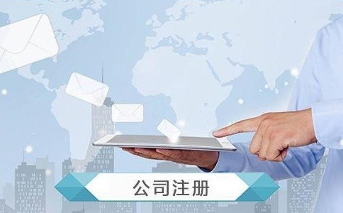 关于成都公司注册核名怎么比较快的信息 关于成都公司注册核名怎么比较快的信息