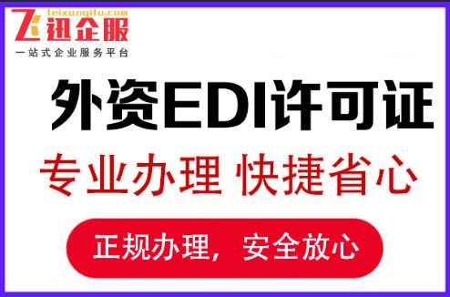 成都外资培训公司注册 成都外资企业注册公司 成都外资培训公司注册 成都外资企业注册公司