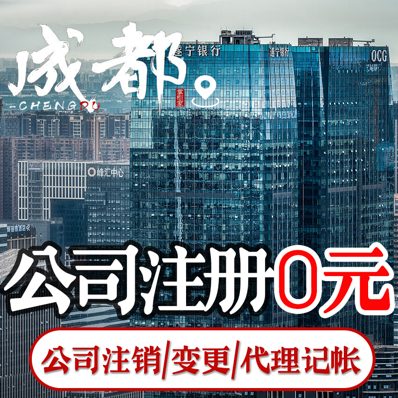 关于成都怎么网上更改注册地址在哪里改的信息