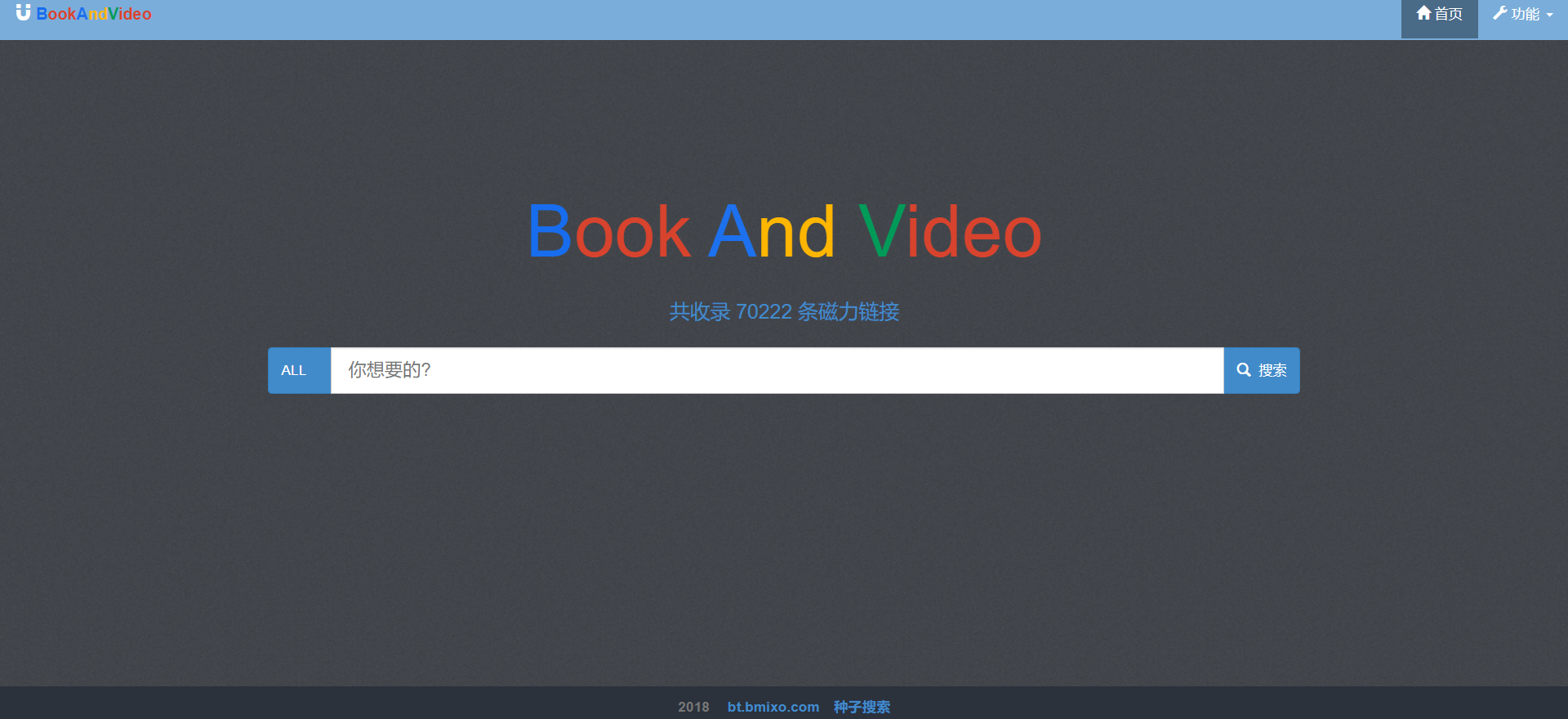 bt磁力搜索器 bt磁力搜索器最新版 