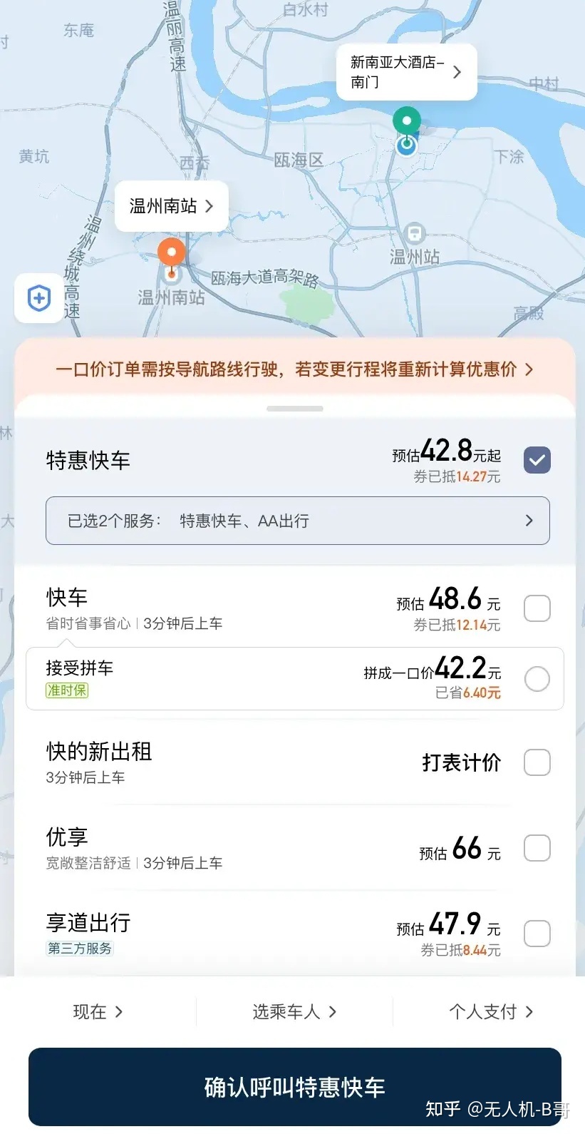 成都那里可以注册滴滴 成都滴滴资格证去哪里办理 