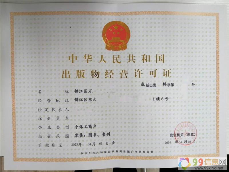 锦江区海外工商注册市场价的简单介绍