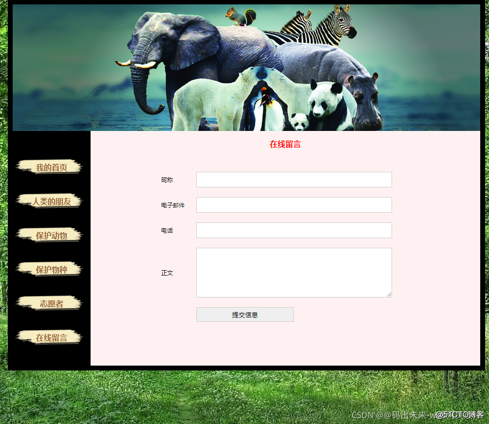 网页设计模板 网页设计模板html代码 