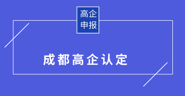 成都注册一个小公司需要多少钱 成都注册一个小公司需要多少钱费用 