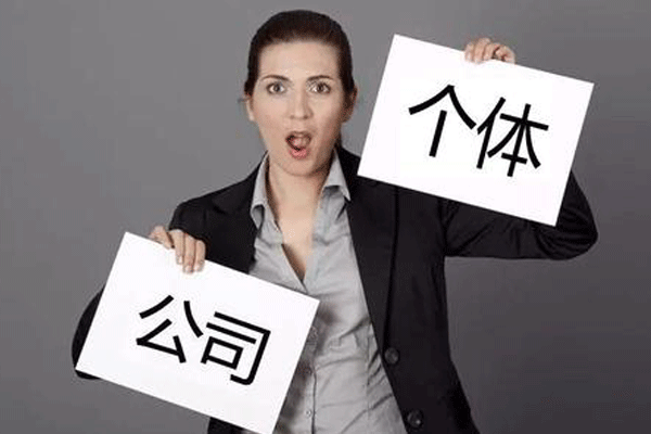 成都注册一个小公司需要多少钱 成都注册一个小公司需要多少钱费用 