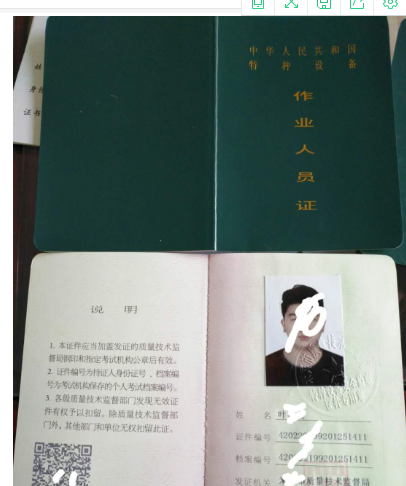 成都特种作业人员注册管理细则 成都市特种设备作业人员资格认定智能办理平台 