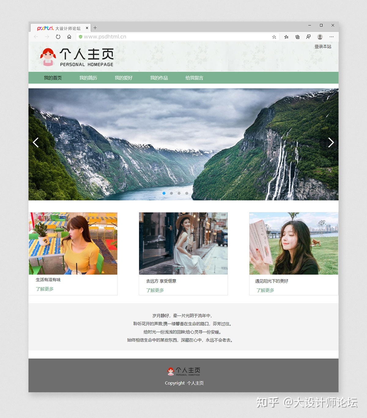 怎样制作免费网页 怎样制作免费个人网页 