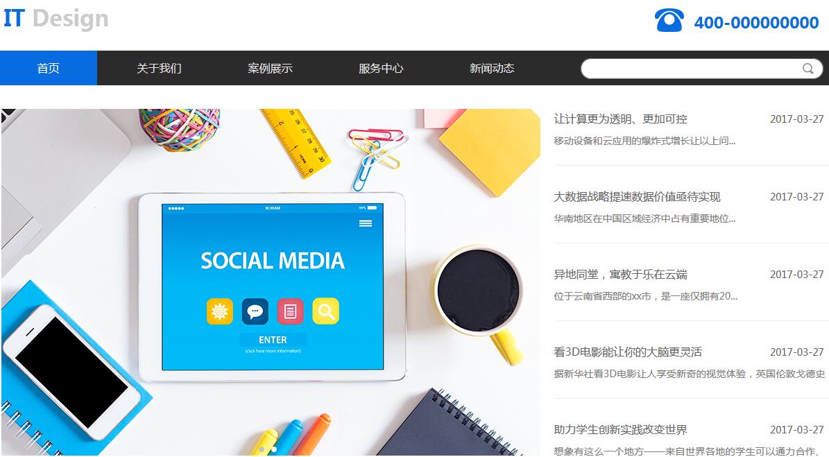 怎样制作免费网页 怎样制作免费个人网页 