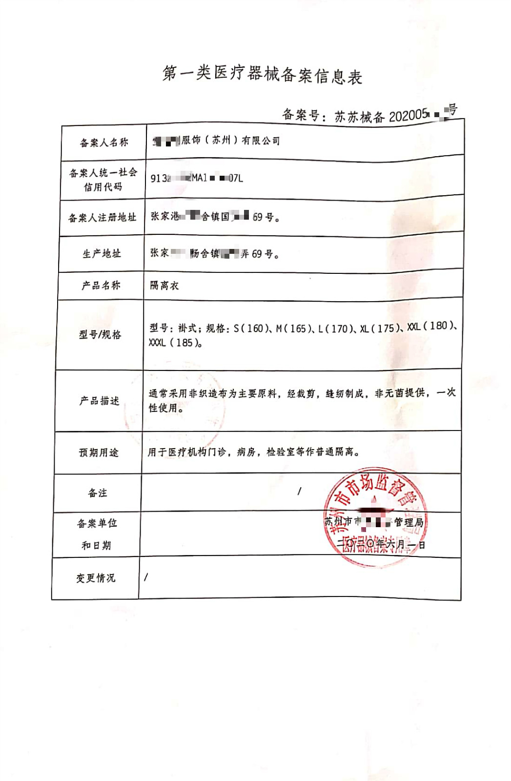 医疗器械注册备案咨询成都 成都医疗器械设备技术服务中心 医疗器械注册备案咨询成都 成都医疗器械设备技术服务中心